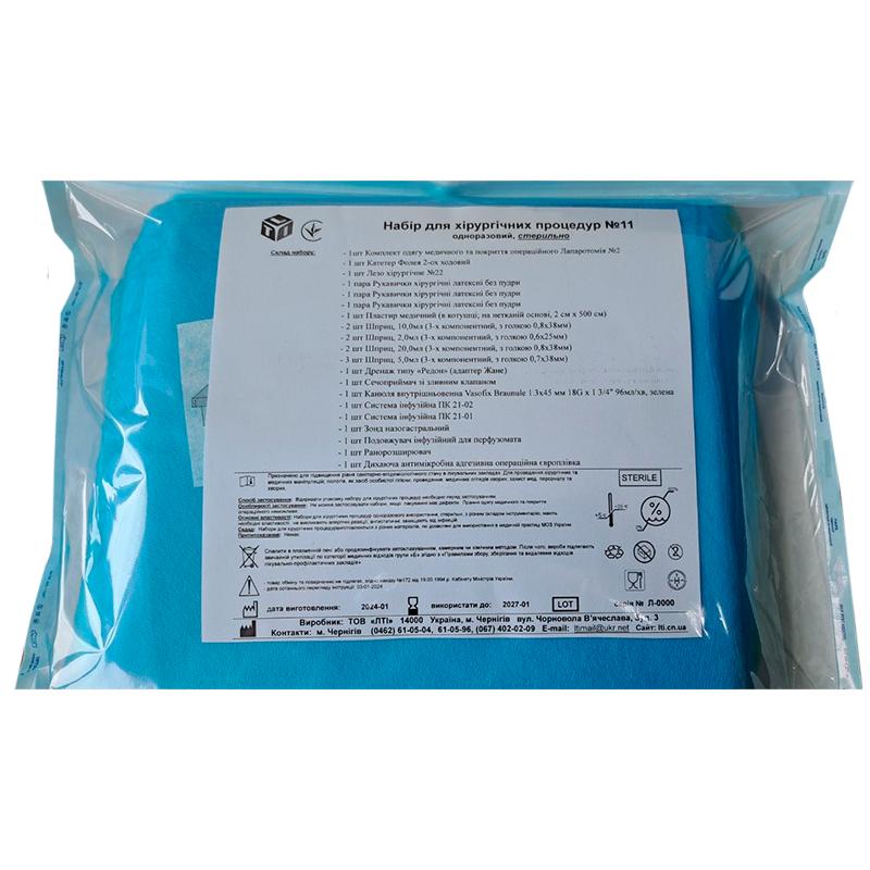 Набір для хірургічних процедур №11, стерильно, Бренд LTI